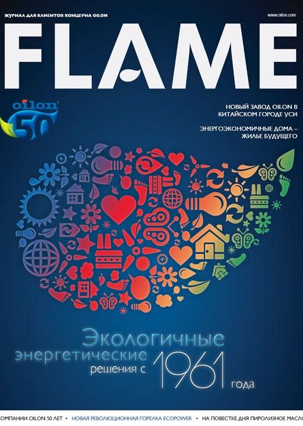 Журнал для клиентов Oilon