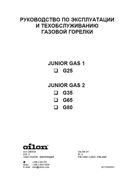 Руководство по эксплуатации горелок Oilon Junior Gas 1, Junior Gas 2