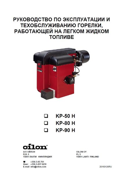 Руководство по эксплуатации горелок Oilon Junior Gas 1, Junior Gas 2